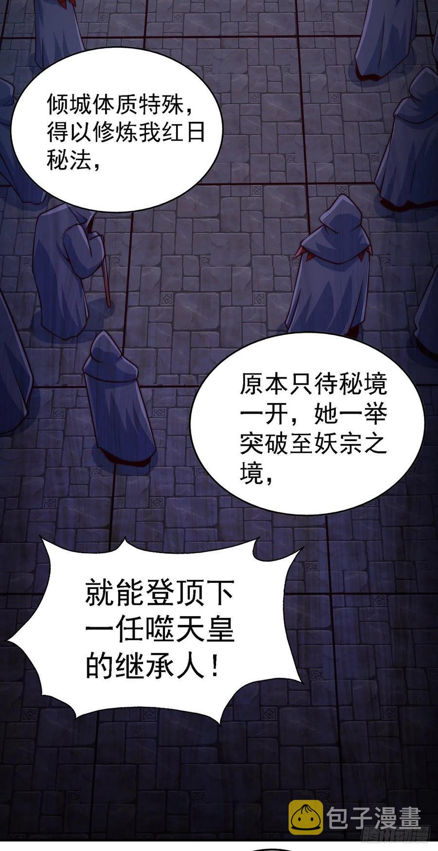 第58话 红日一族围攻武馆2