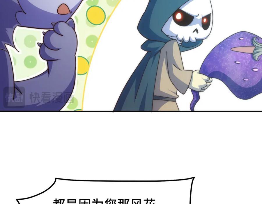 第249话 易枫大人万岁！6