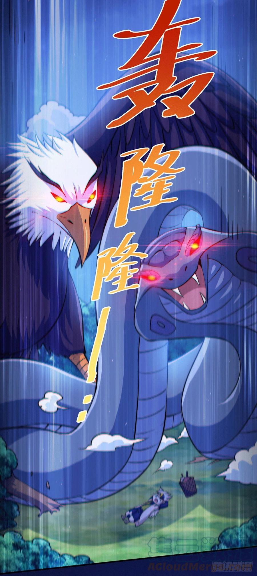 第43话 易先生做出超级毒药！24