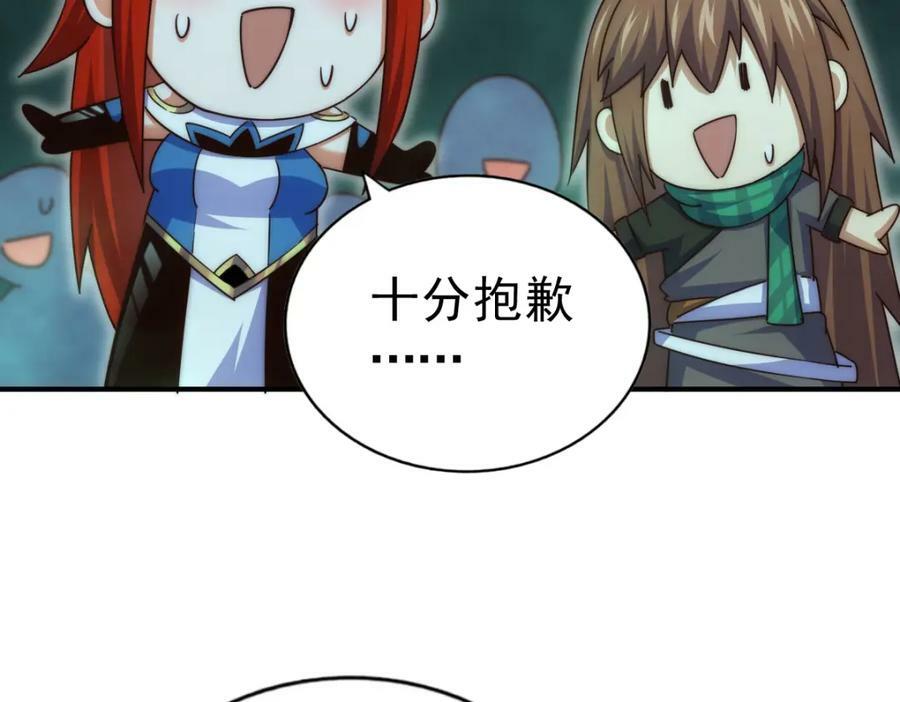 第233话 髅本伟牛批！23