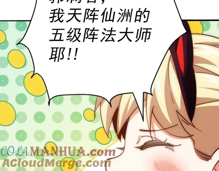 第221话 老祖出山140