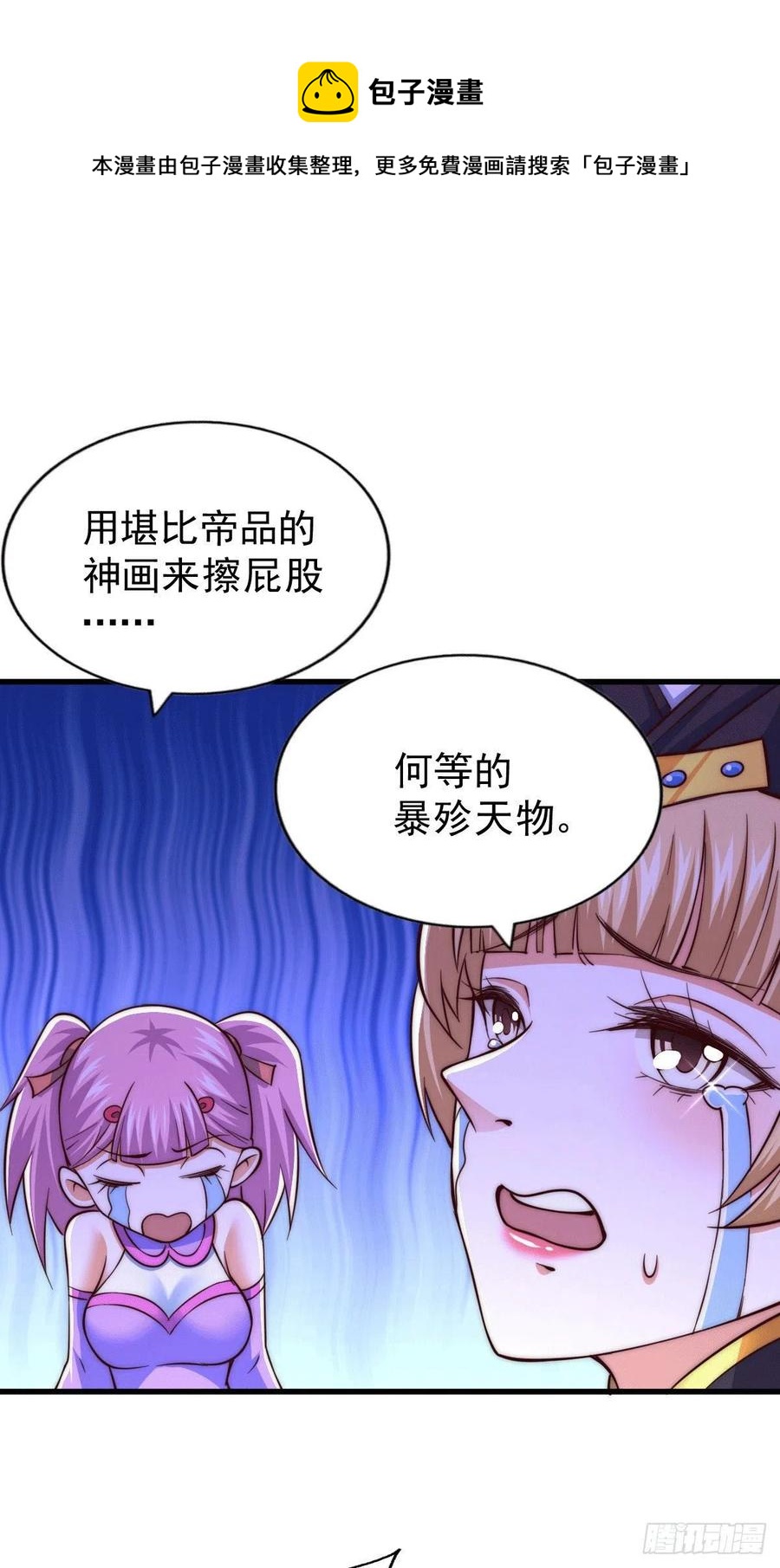 第74话 厕纸竟是极品圣物！11