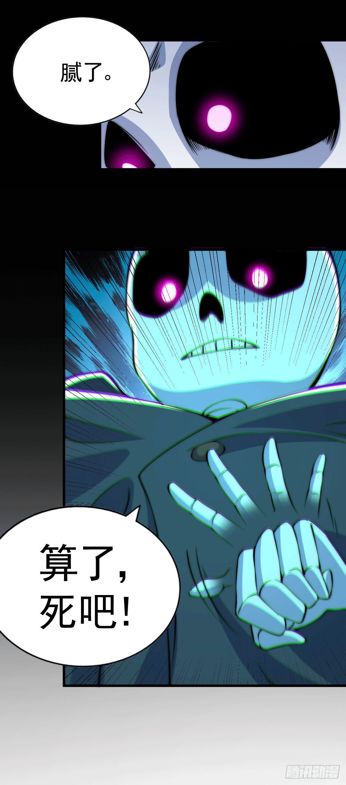 第28话 易先生是神！40