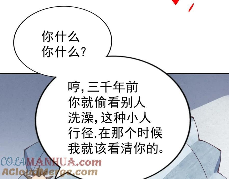 第248 叫本渣男靓仔！！92