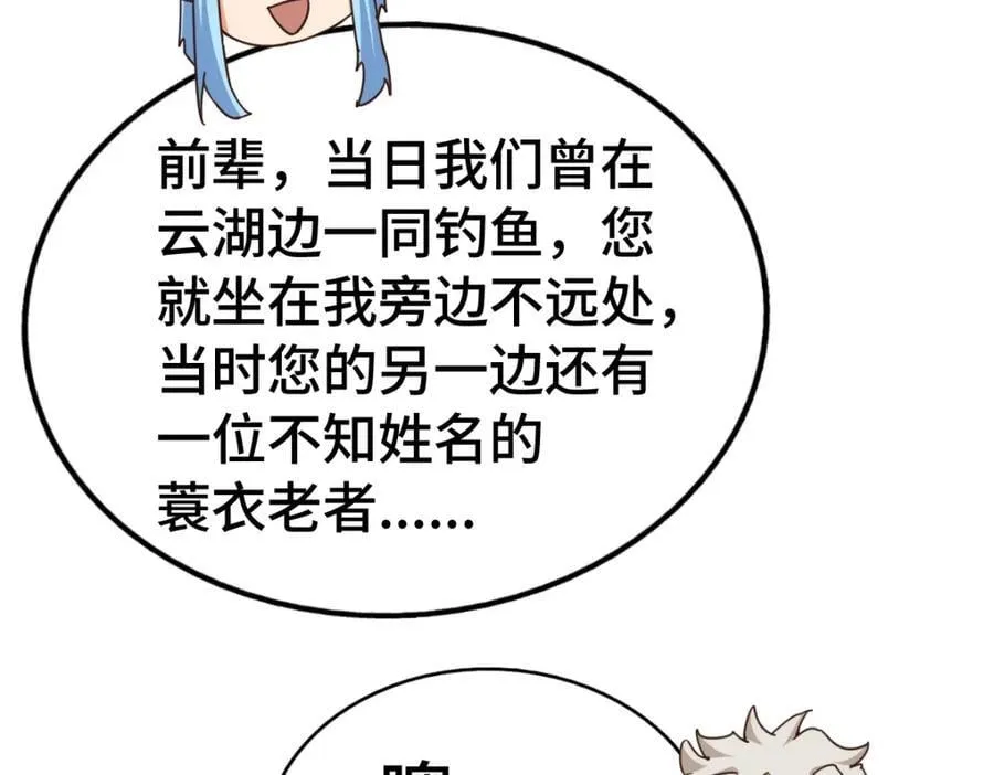 第293话 岛主争夺战15