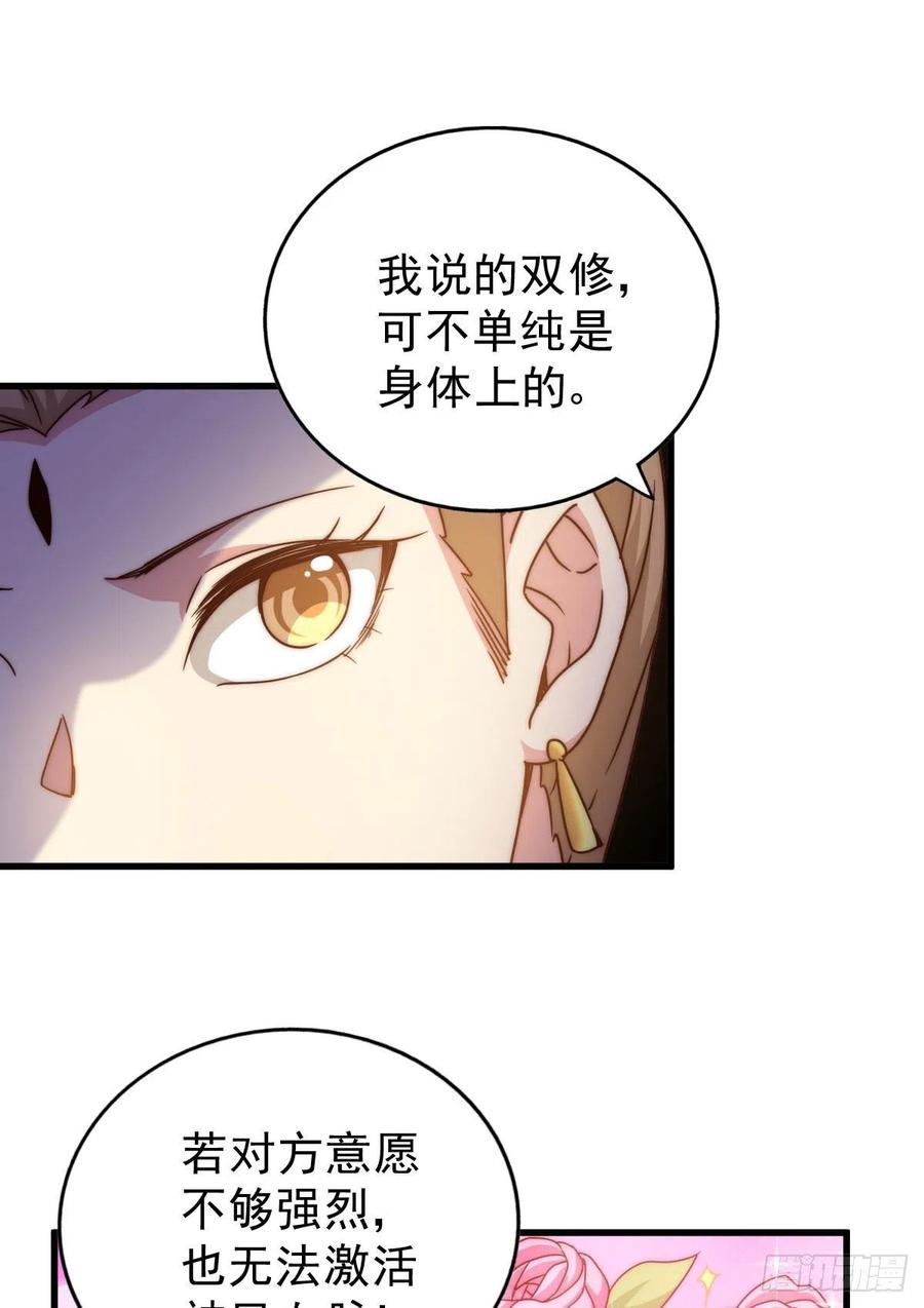 第101话 一线峡谷35