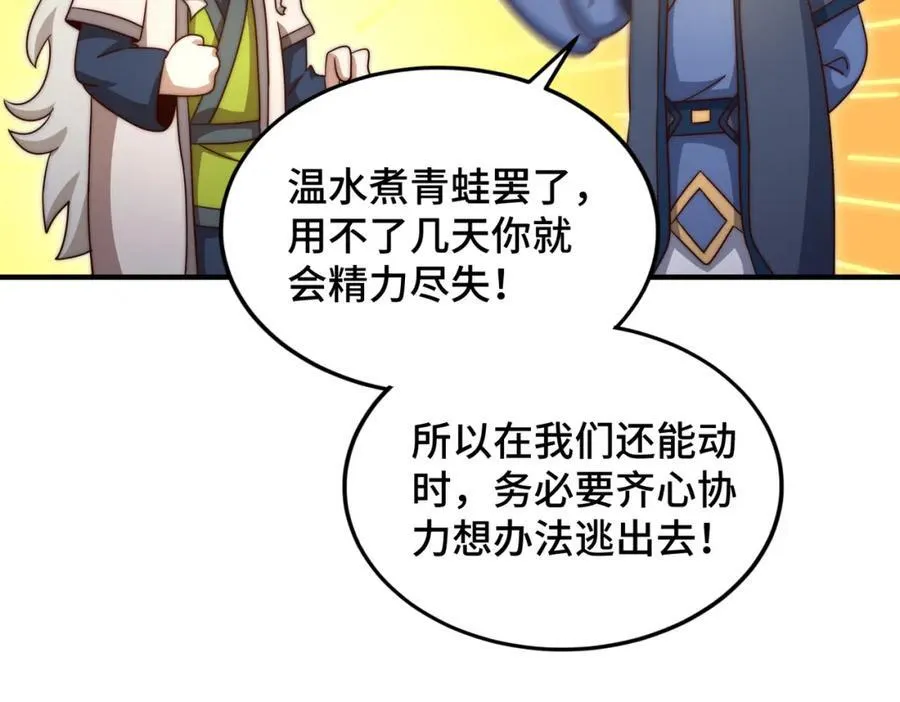 第306话 误入迷阵119