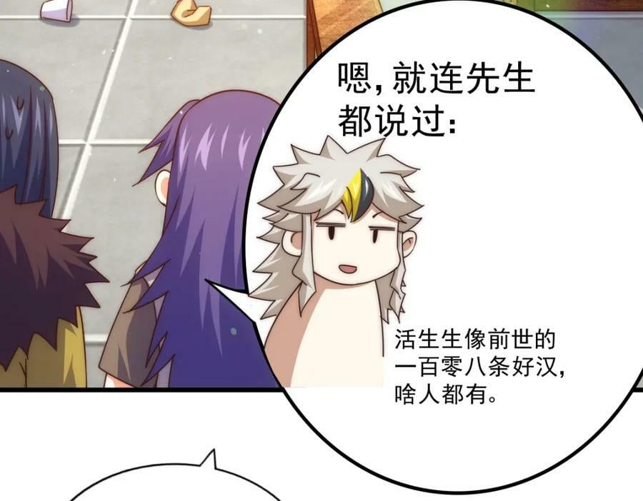 第217话 火烧天之仙殿13