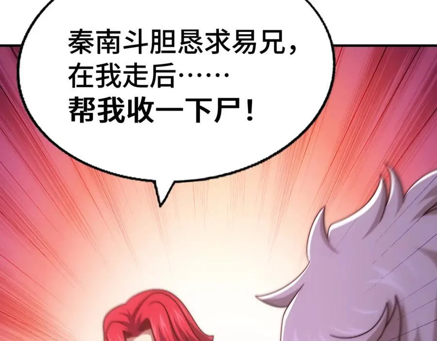 第307话 生命力的流失106
