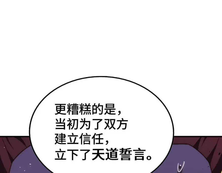 第271话 融 粪之大道174