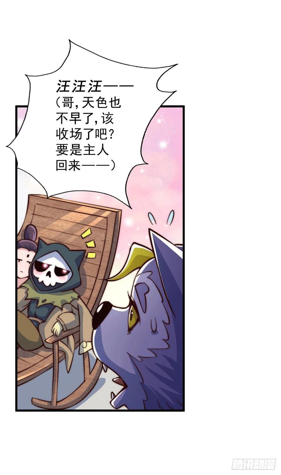 第48话 易先生发飙了17