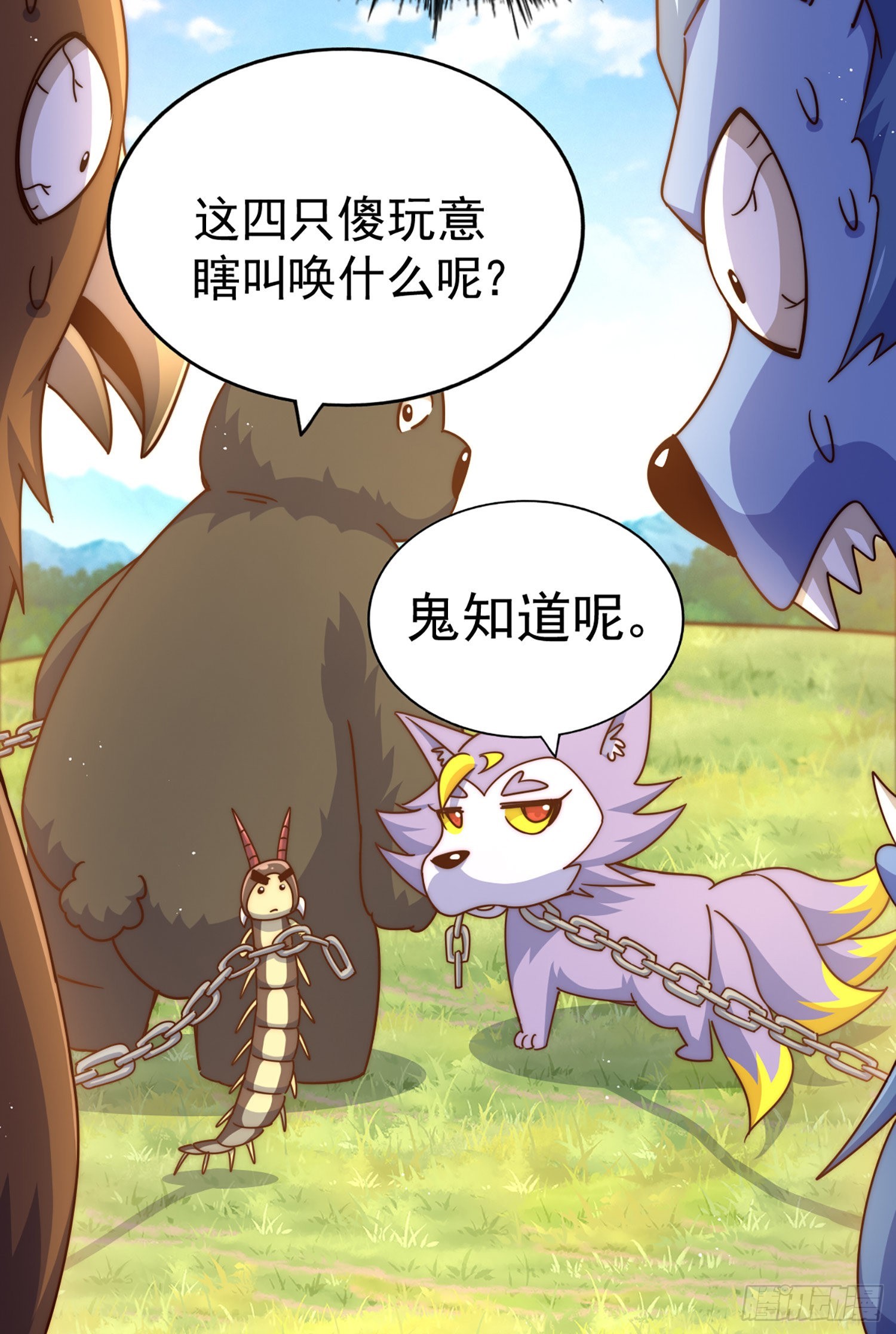 第130话 我当父亲了87