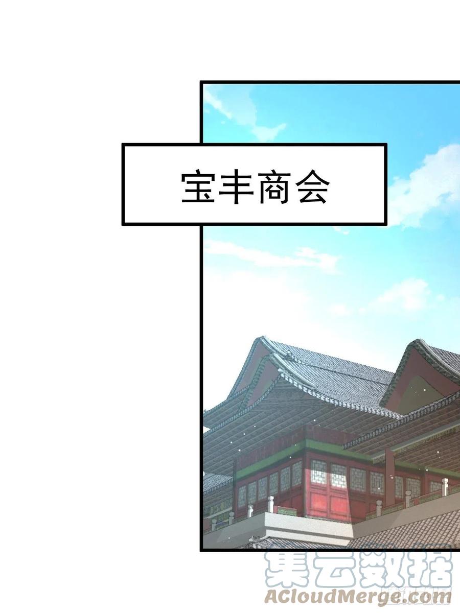 第50话 远古神脉！27