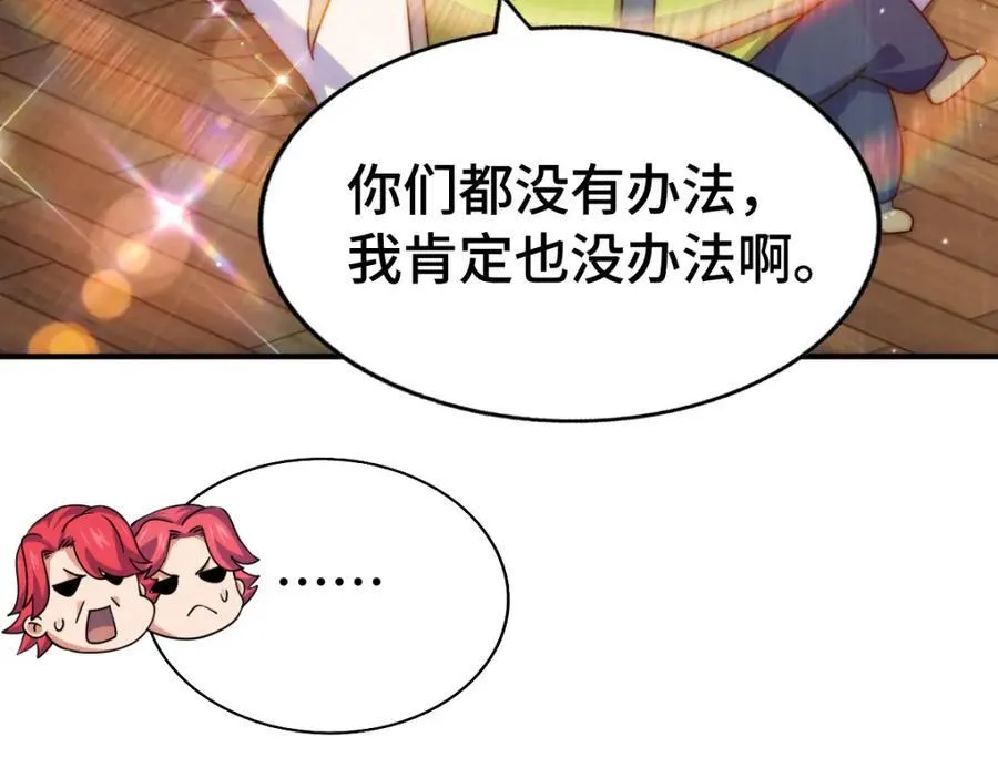 第307话 生命力的流失13