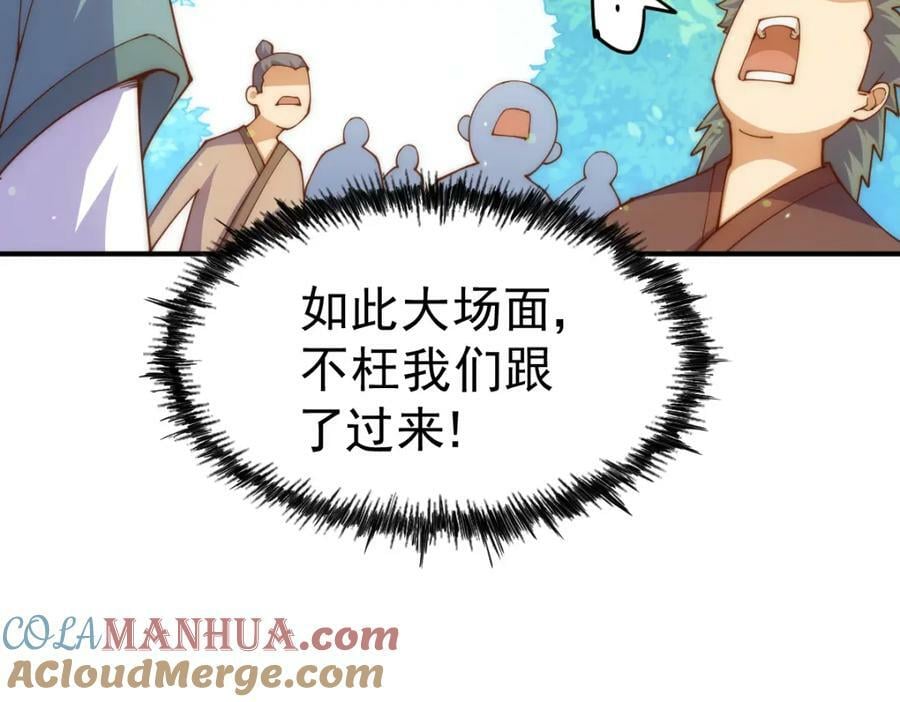 第230话 救出云舞师姐！84