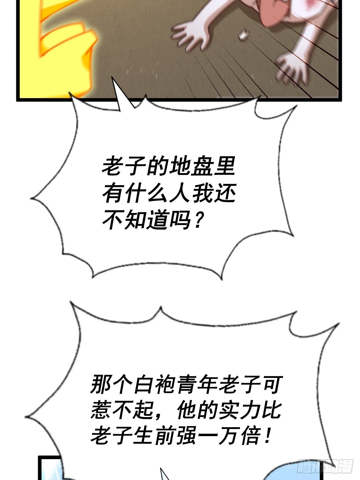 第117话 入洞房52