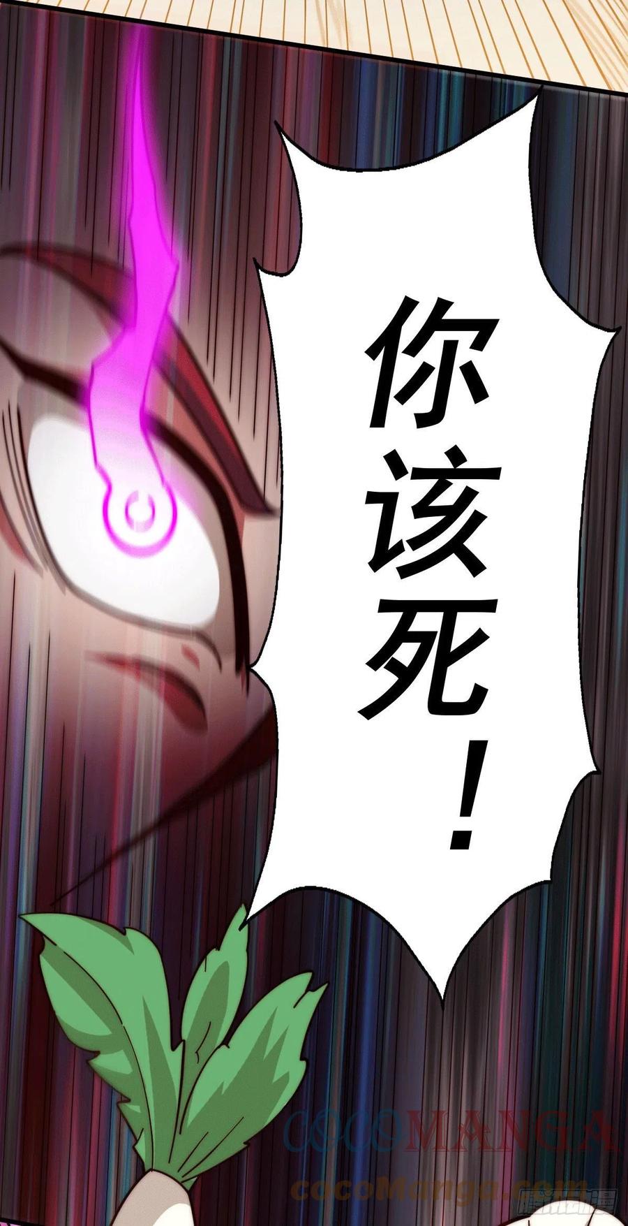 第34话 易先生完虐叶北15