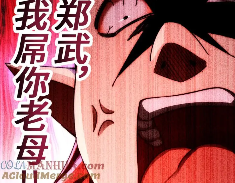 第271话 融 粪之大道192