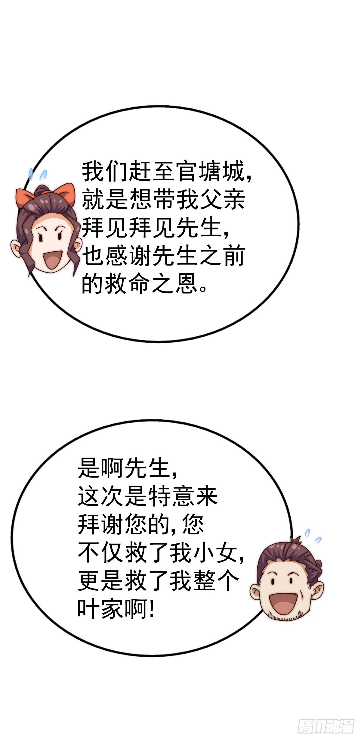 第150话 系统升级61