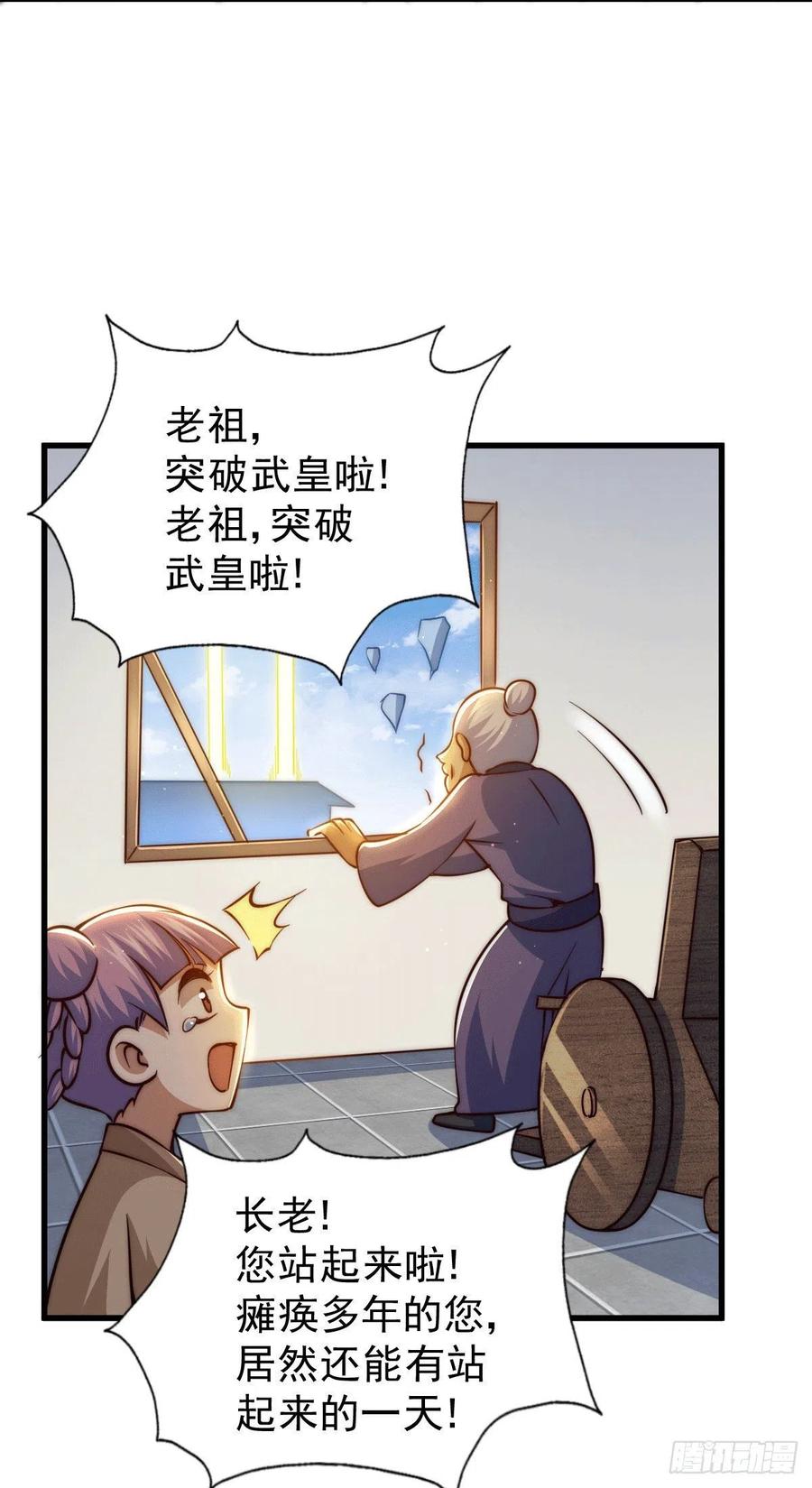 第51话 支棱起来，青山门!44