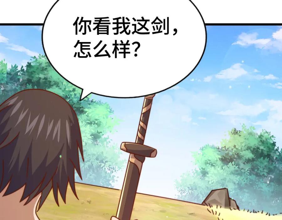 第257话 一技平A！62