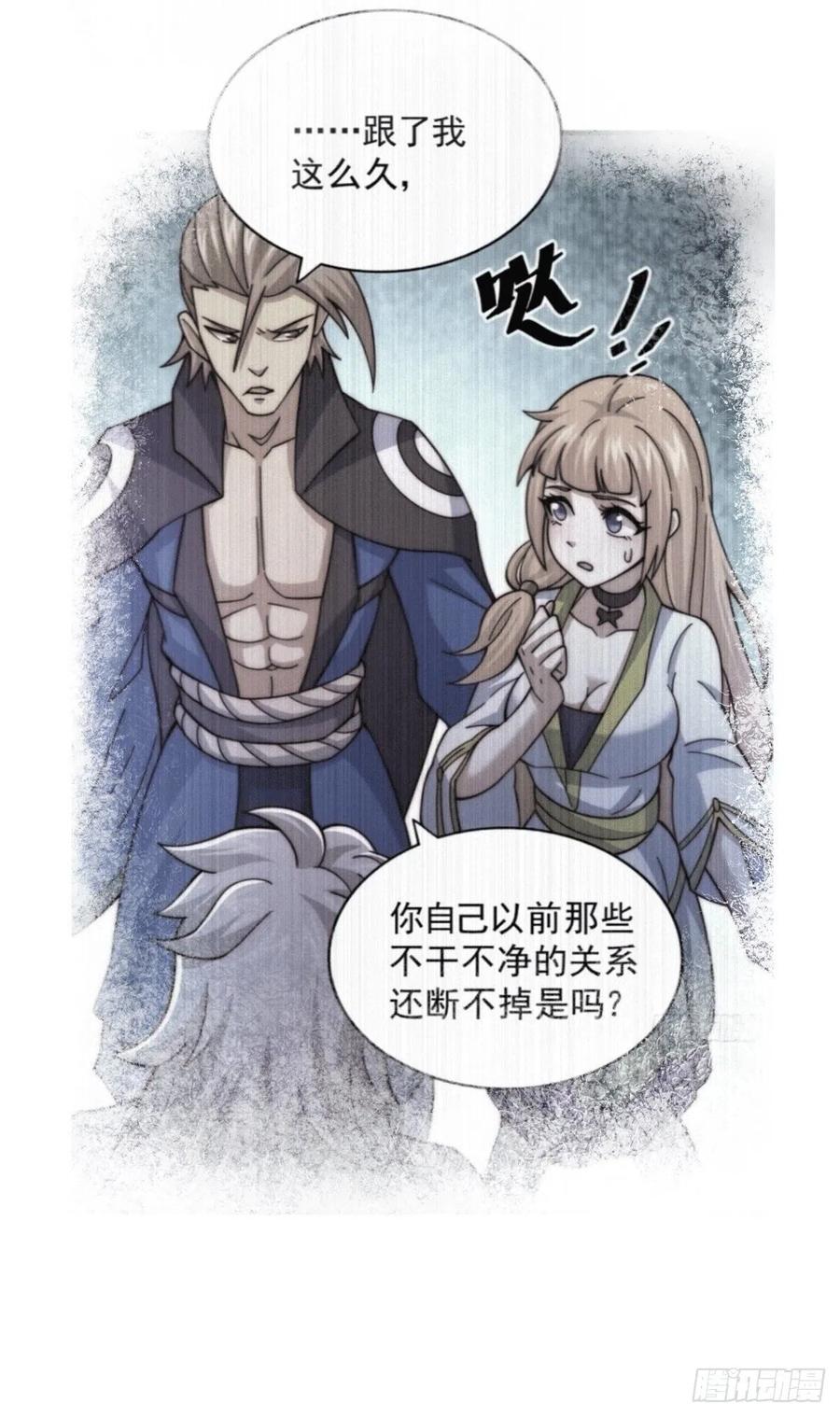 第73话 一切都是易先生的安排59