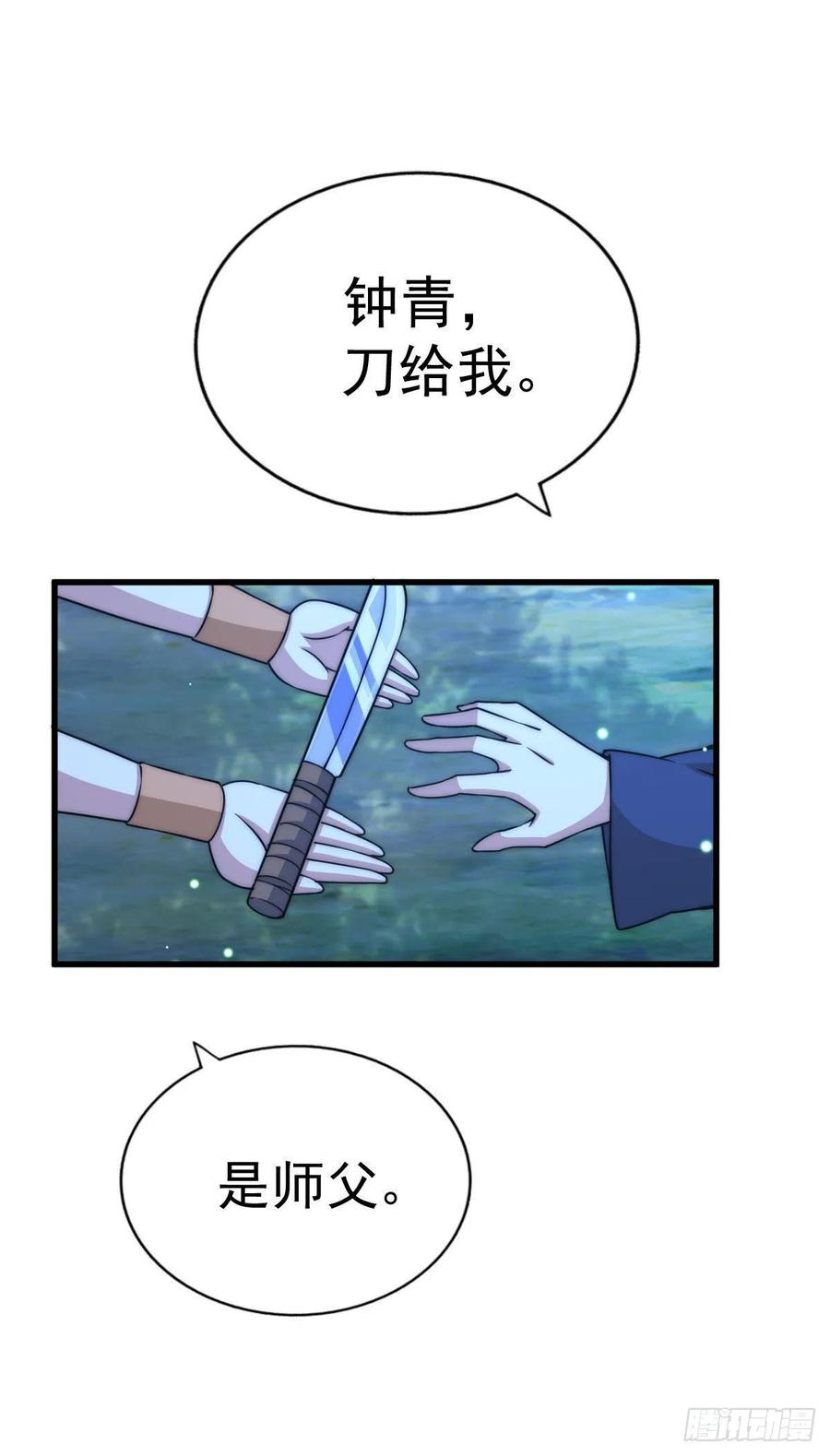 第82话 到手的钱钱又没了11