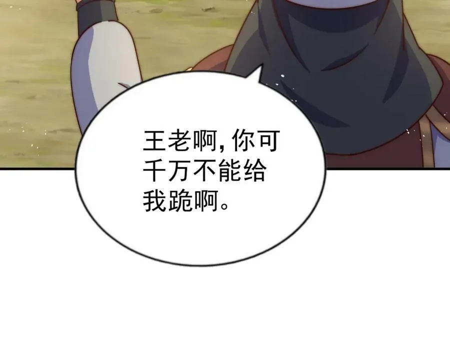 第228话 求你做我们的洲主！89