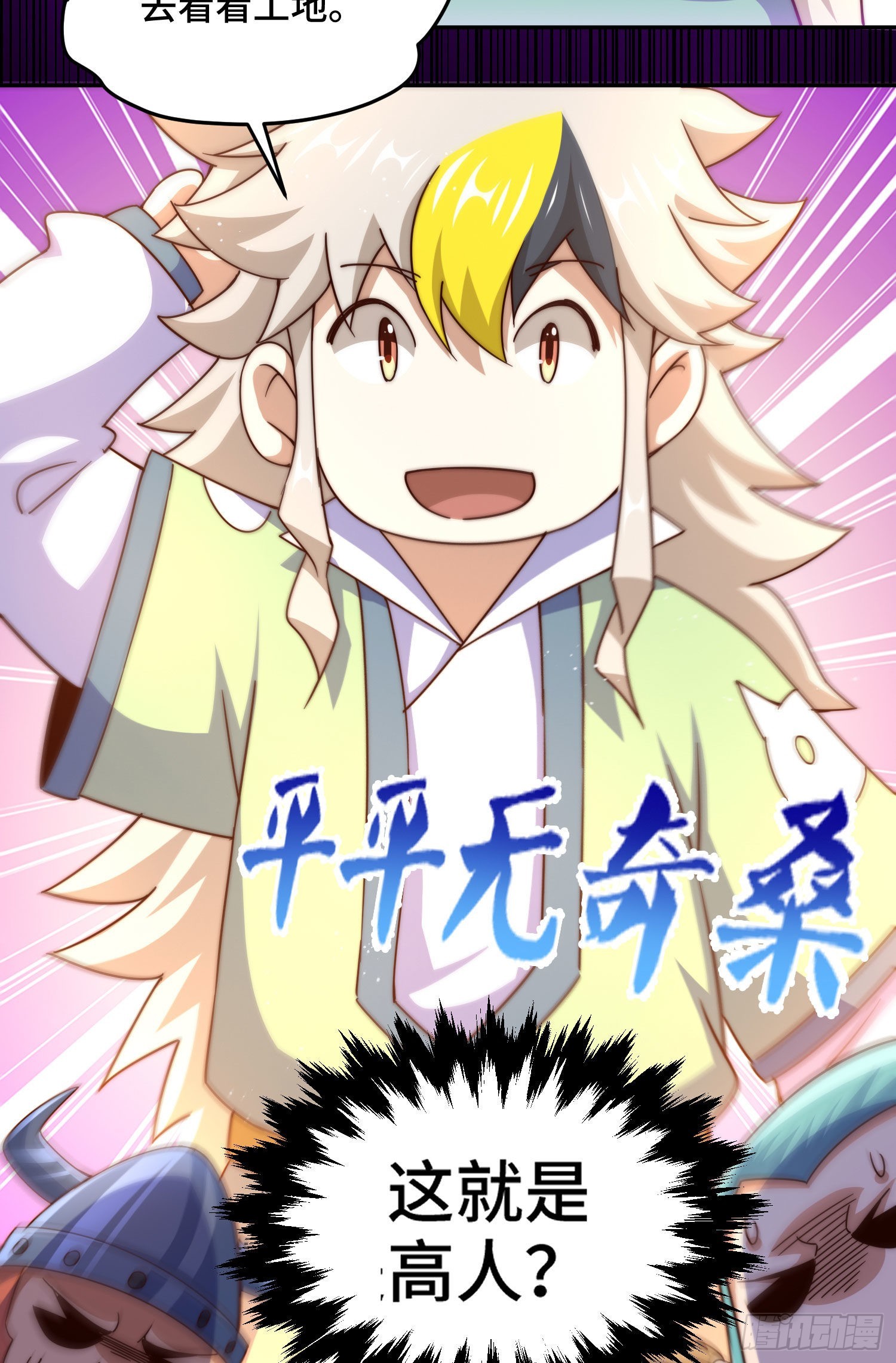第127话 区区妖仙弹指可灭36