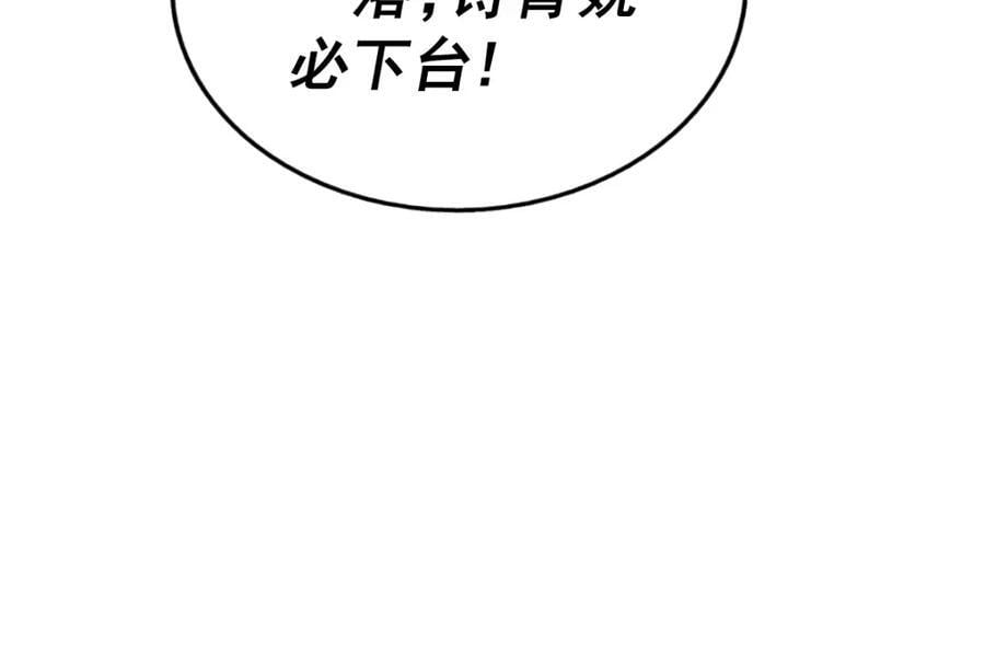 第240话 让诗青妩下台！189