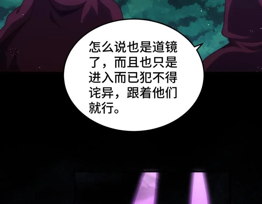 第266话 匣子争夺战14