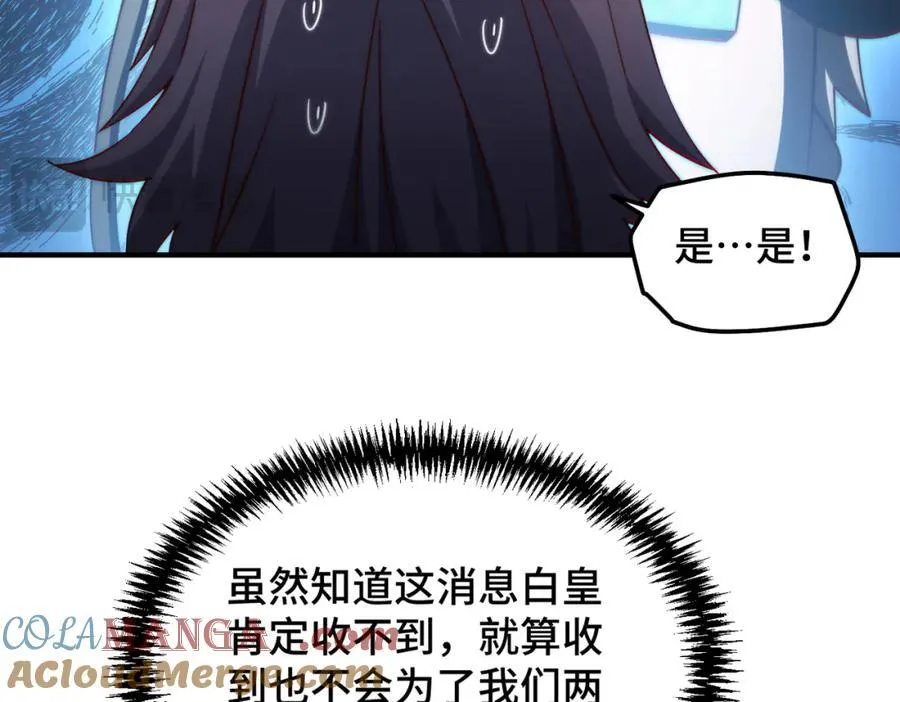 第310话 叫白皇过来！116