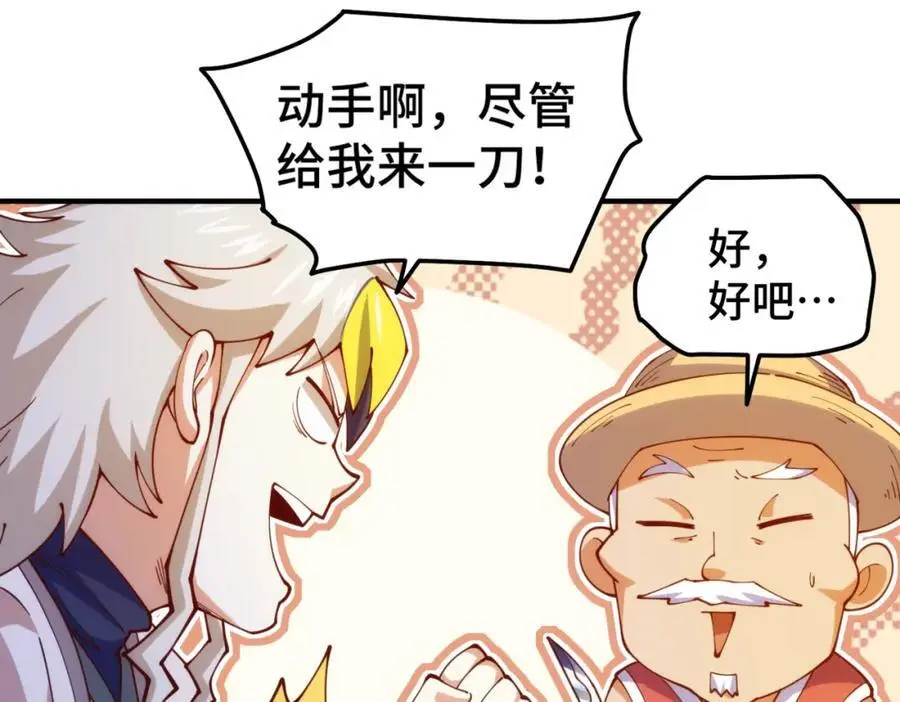 第273话 易枫寻死90