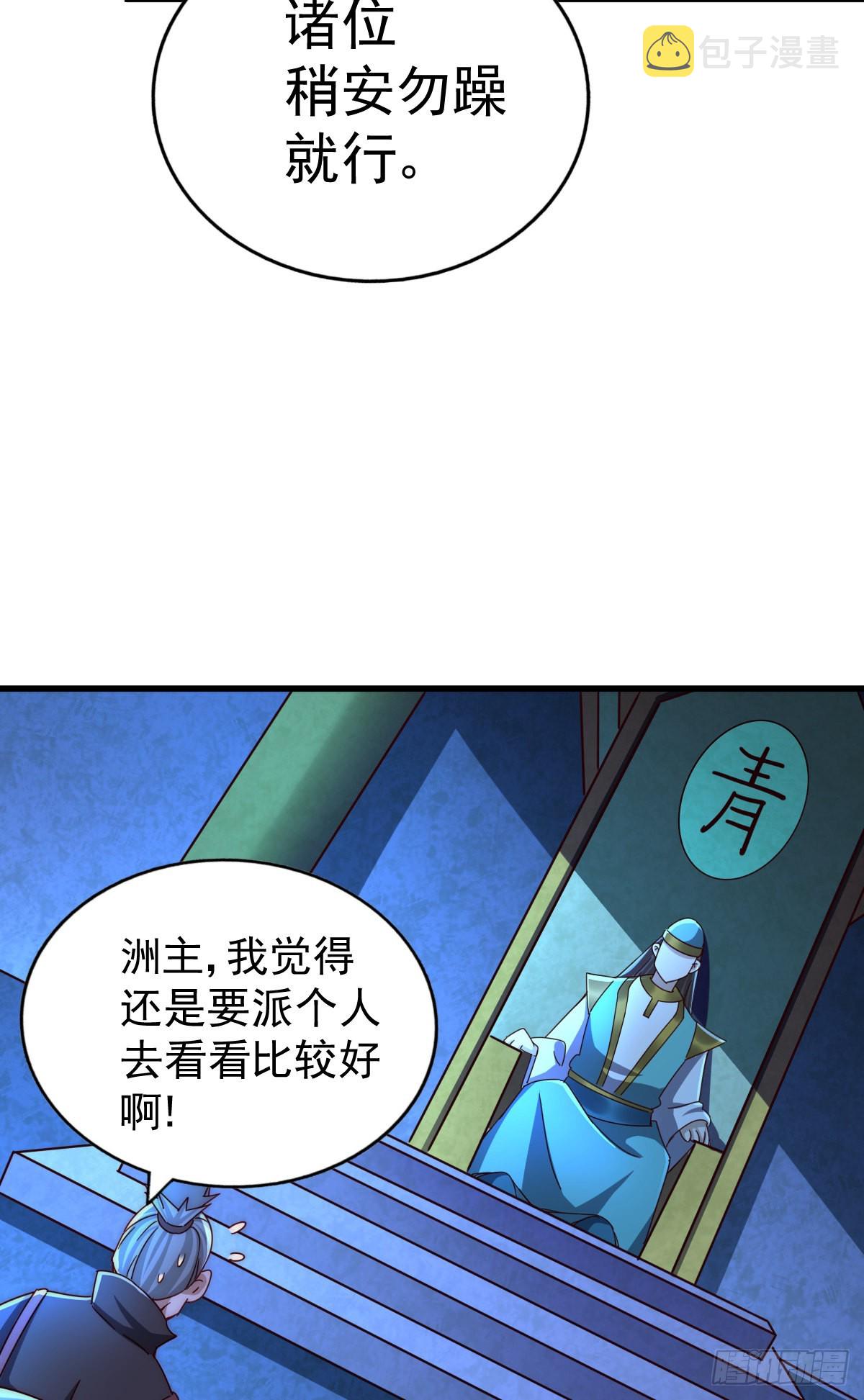 第138话 易枫老大11