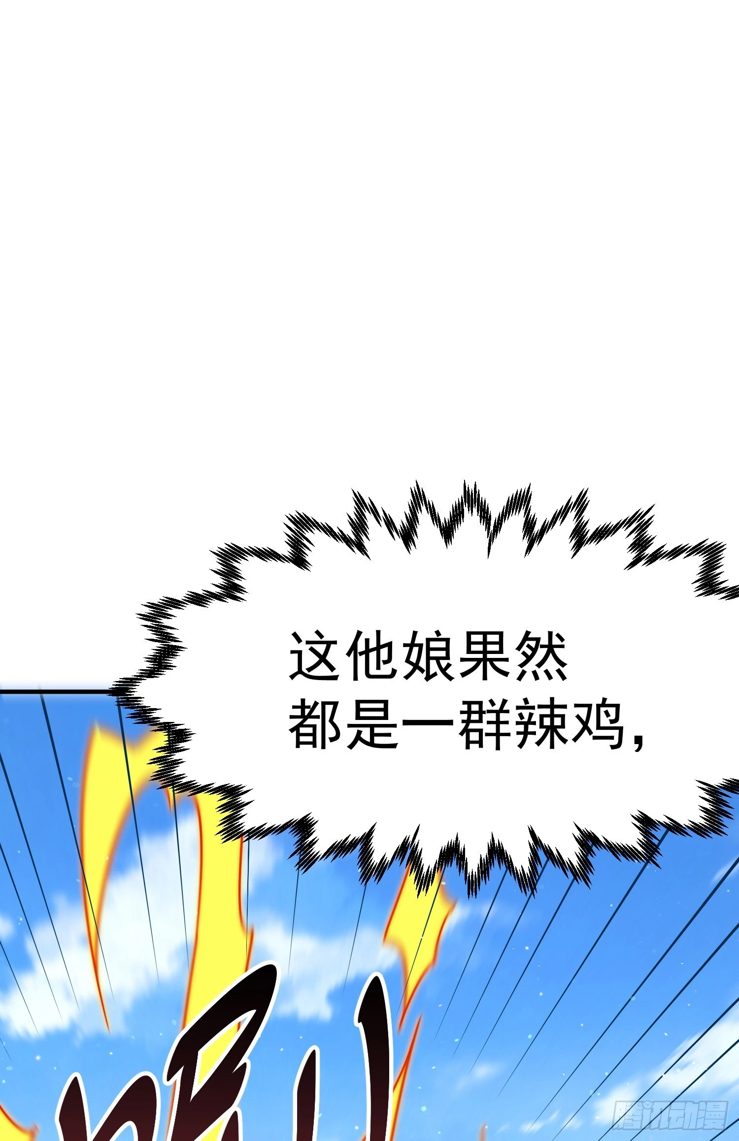 第143话 危险！易先生58