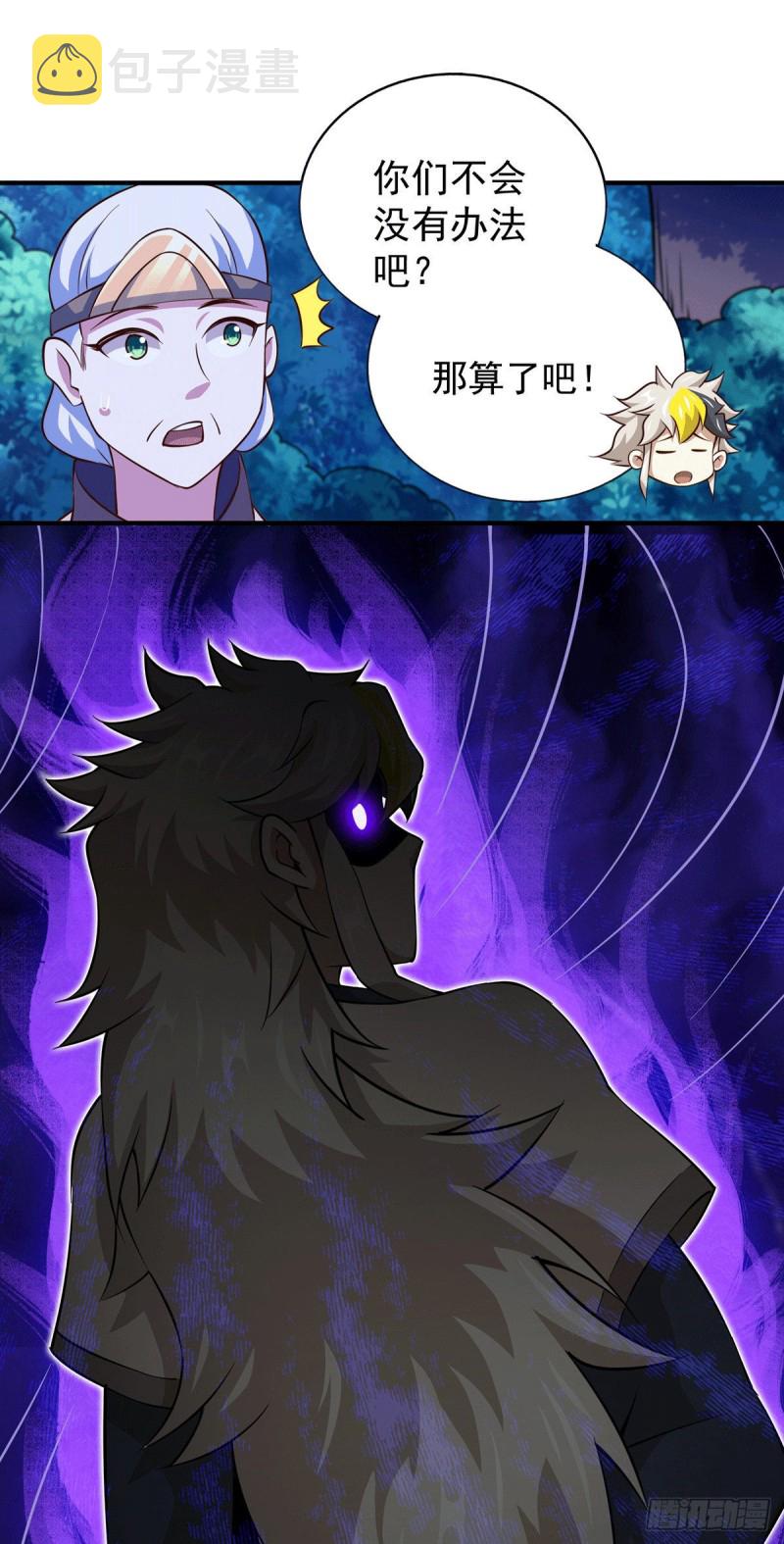 第44话 易先生靠弹琴收小弟？45