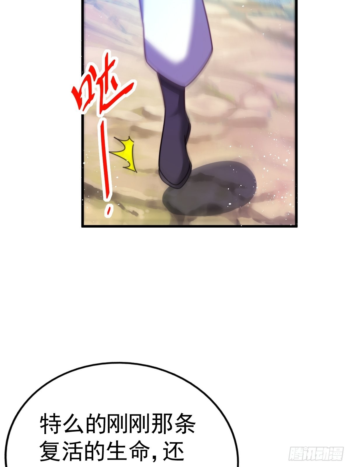 第161话 向白尔城出发82