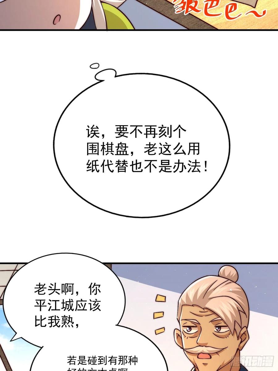 第72话 易先生出手了！！26