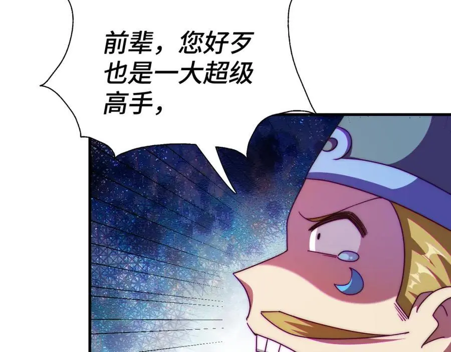 第264话 风云宗攻来！161