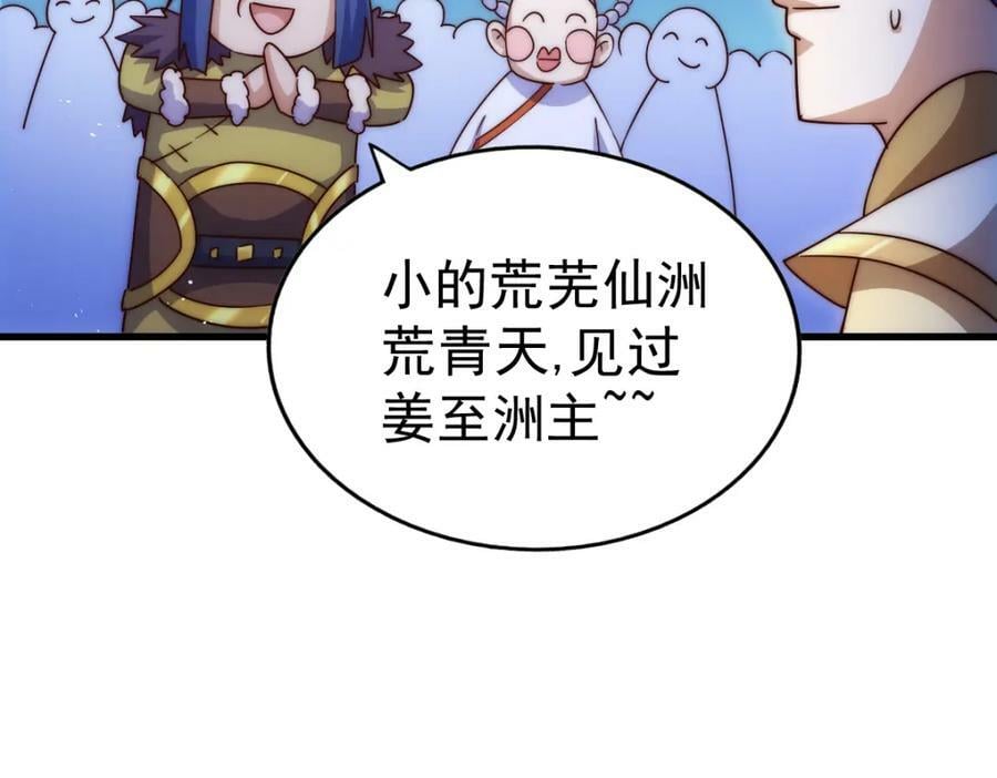 第215话 杀回千古仙洲210