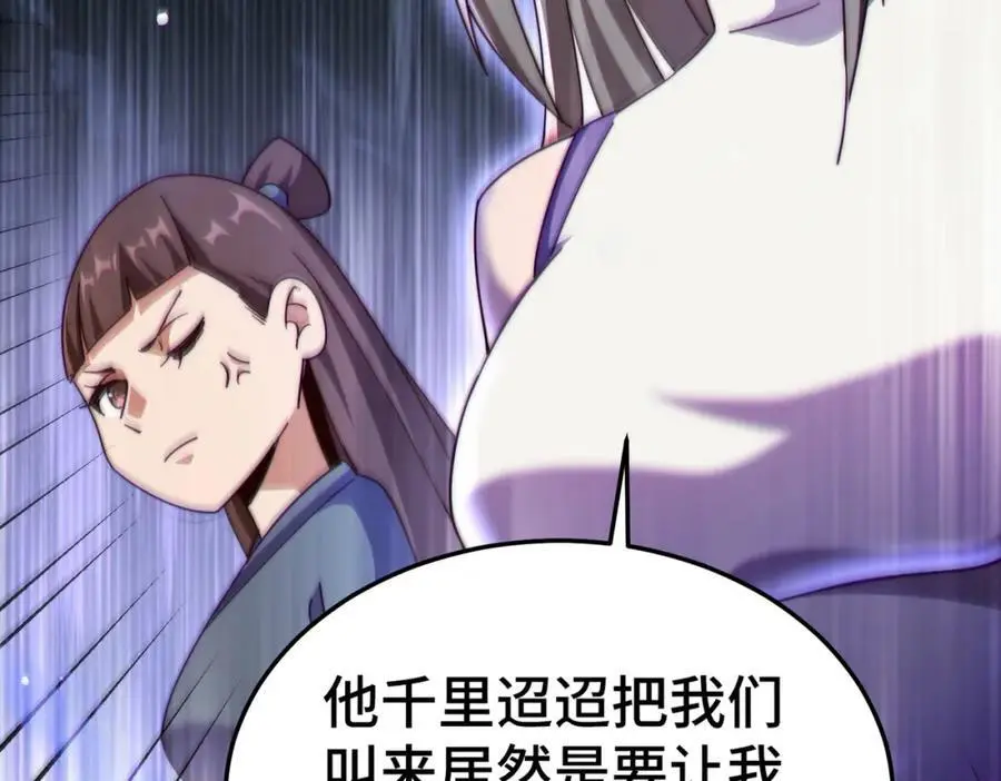 第261话 小鱼儿的人生之路101