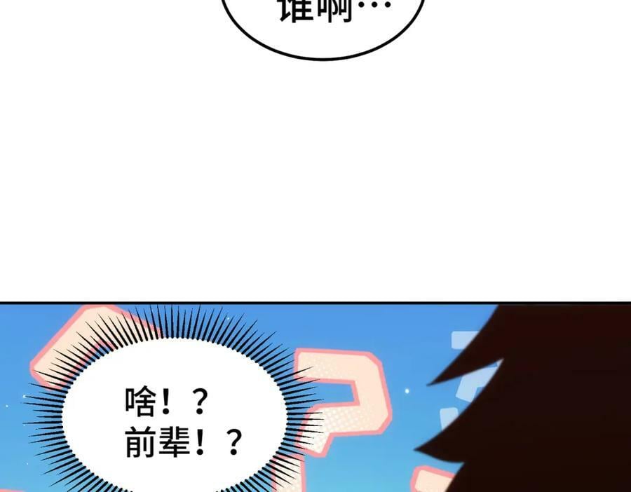 第219话 易枫我其实是大佬？！70