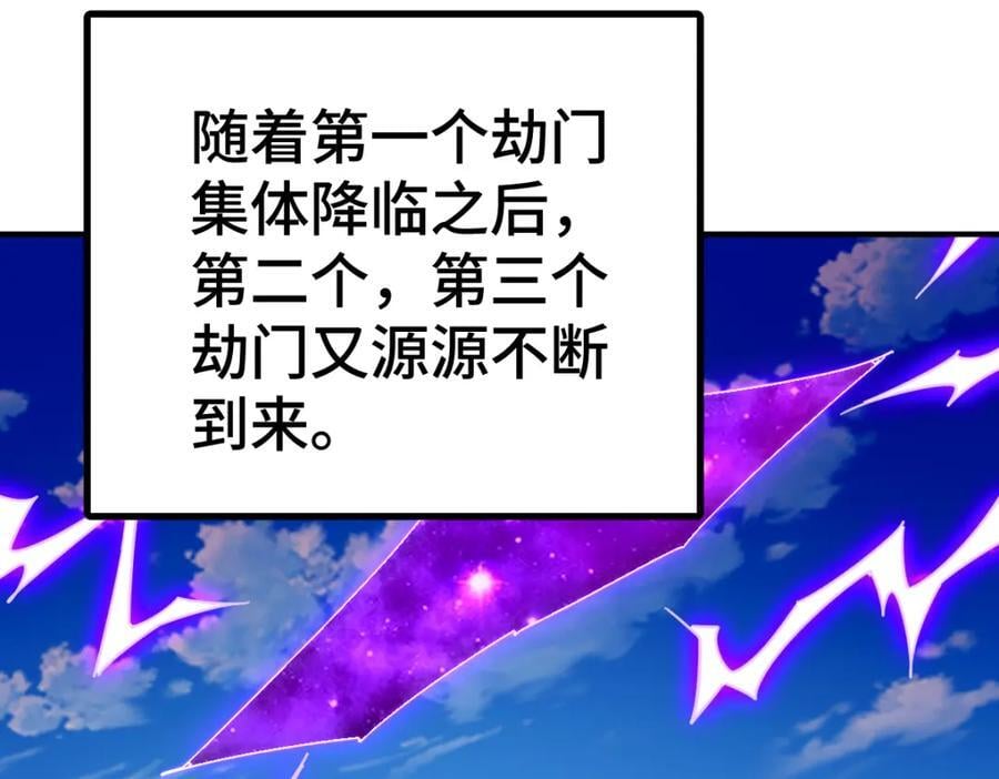 第256话 一魔难求57