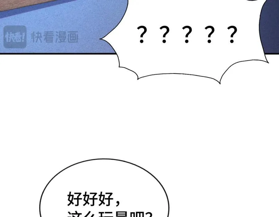 第303话 请务必毒死我！51