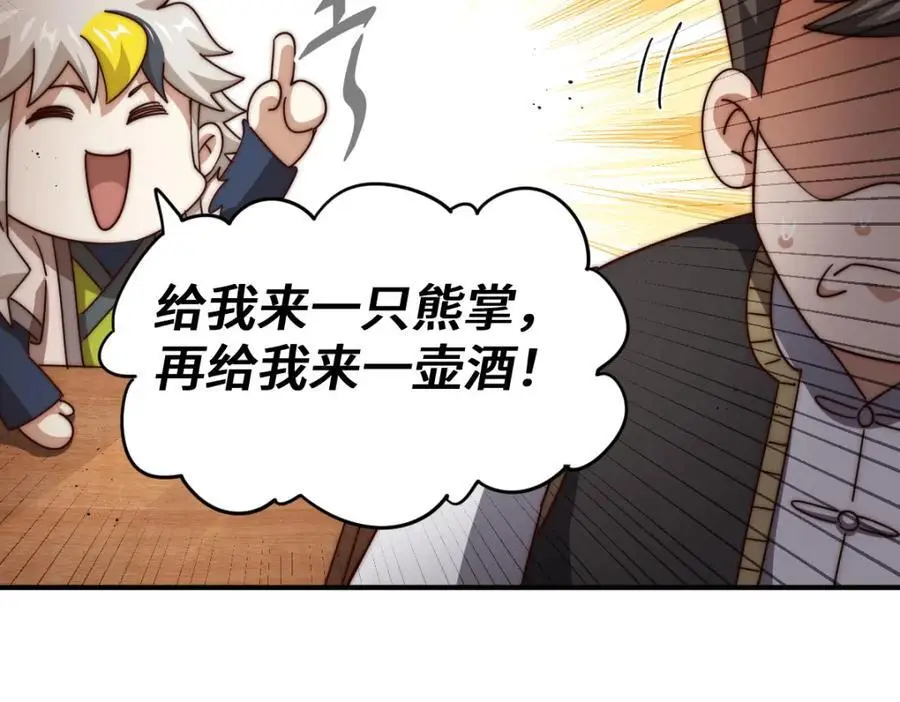 第279话 换皮计划158