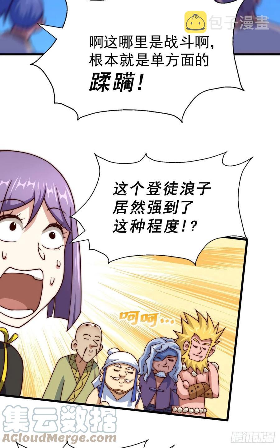 第89话 重新定义凡人39