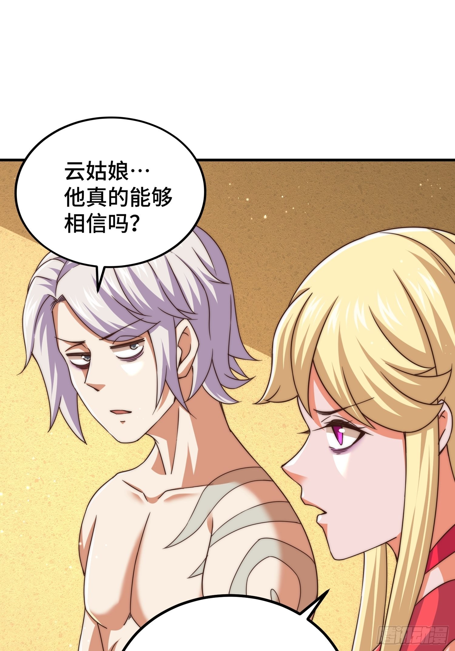 第116话 宝藏男人56