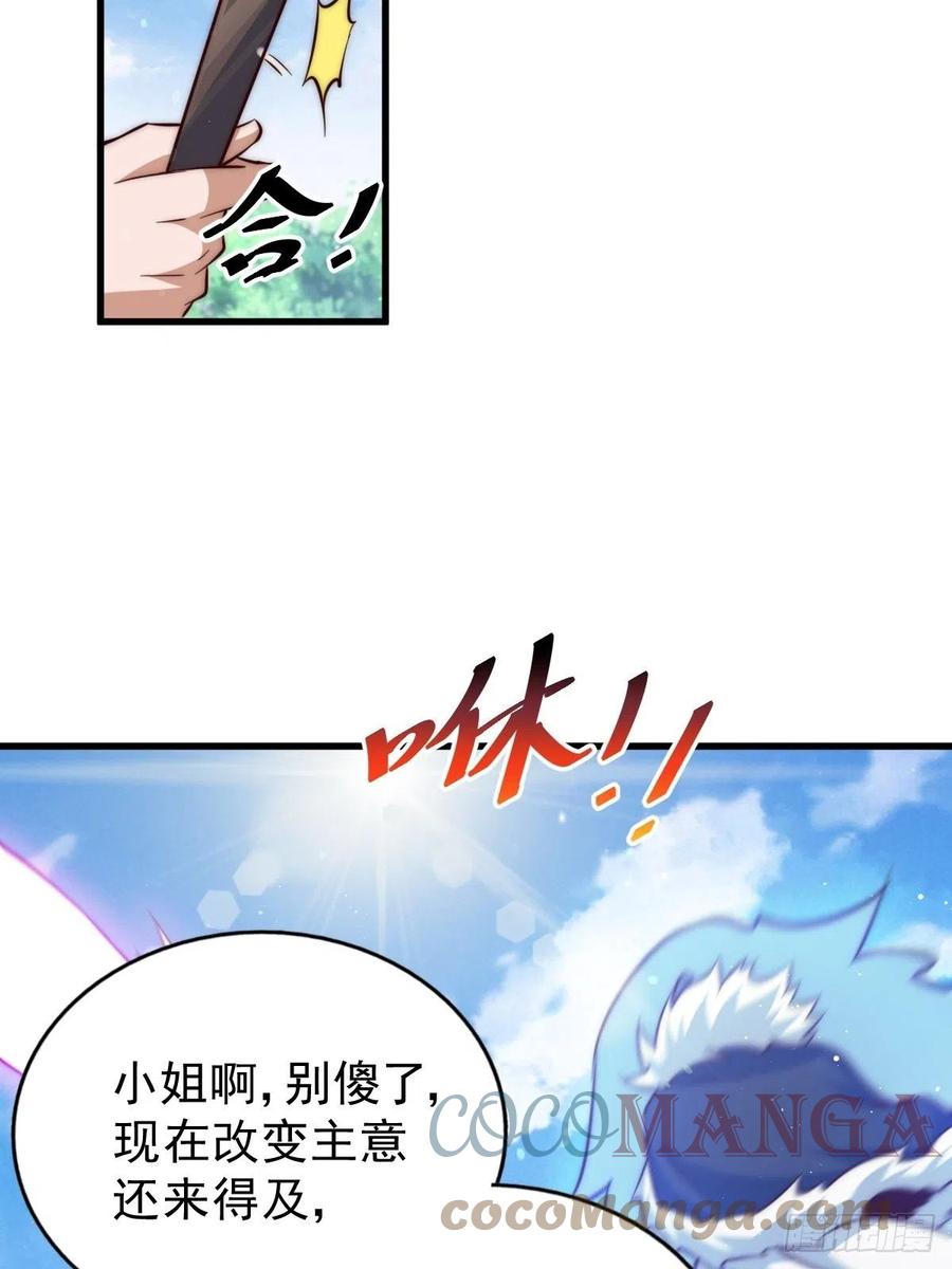第69话 钱钱没了！！63