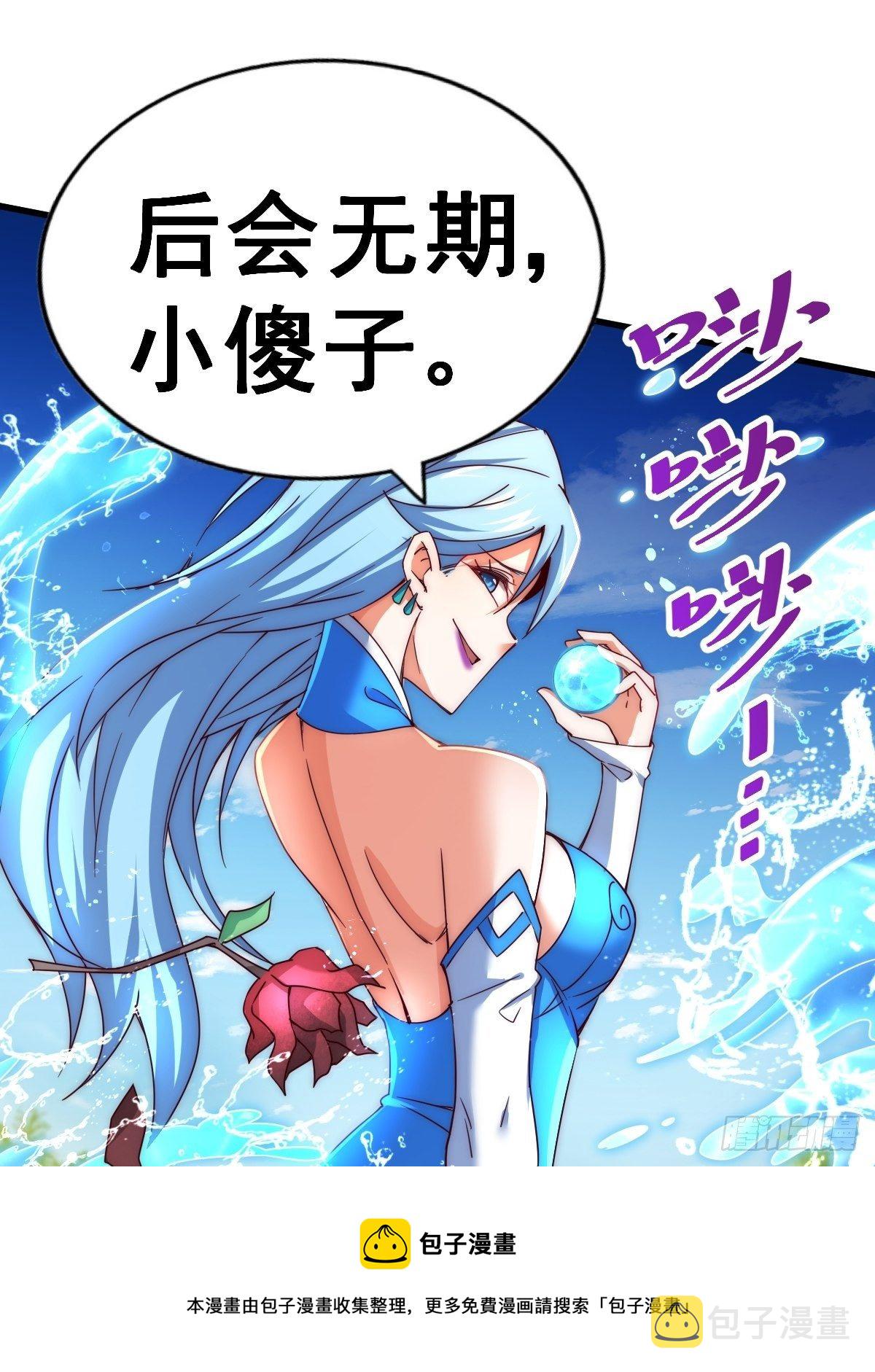 第105话 桃色谎言88