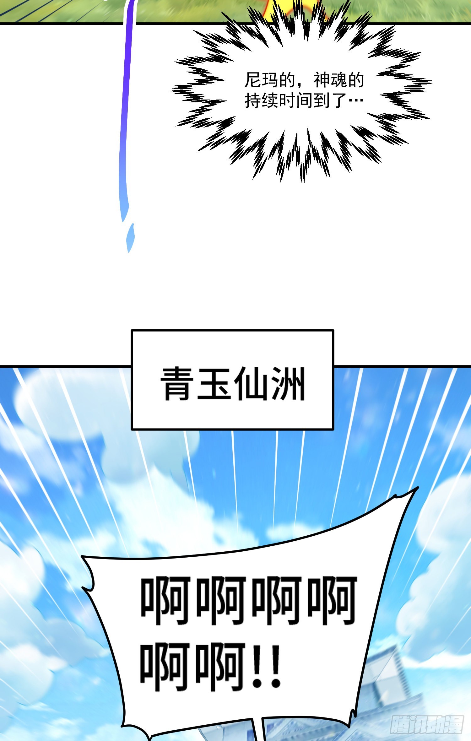 第143话 危险！易先生23